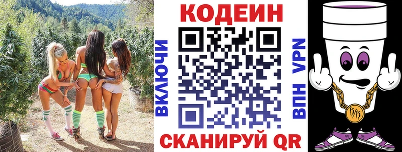 Codein Purple Drank  кракен онион  Жуковский  дарнет шоп 