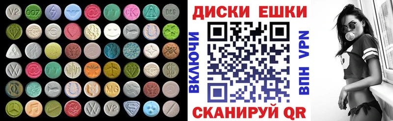 ЭКСТАЗИ таблы  Жуковский 