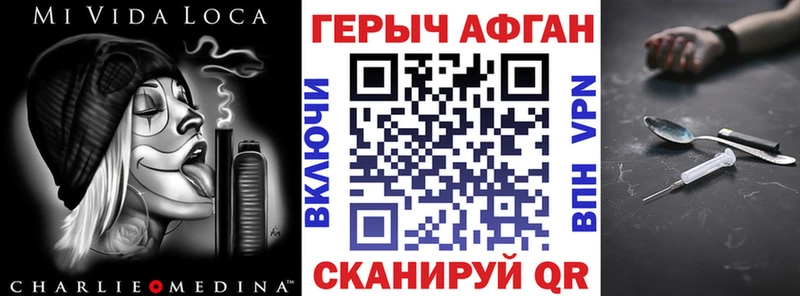 Героин герыч  Жуковский 