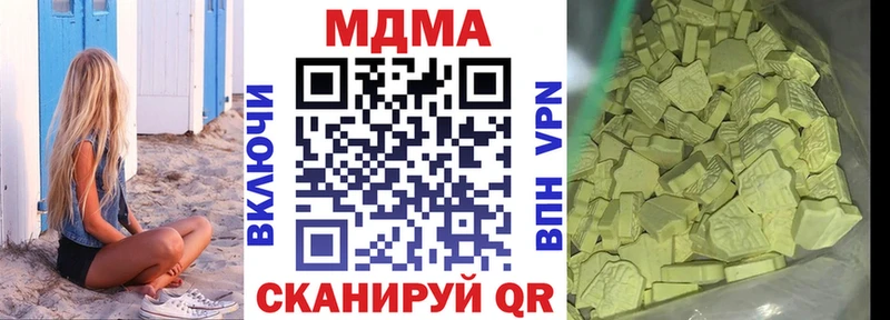 мега ссылка  Жуковский  МДМА кристаллы  хочу  