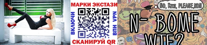 Марки NBOMe 1500мкг  Жуковский 